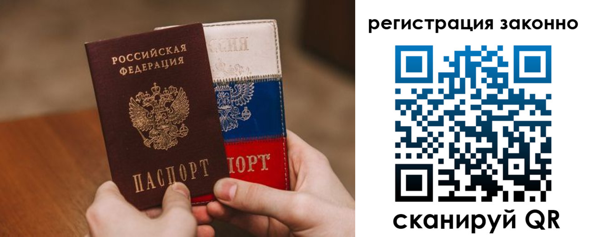 временная регистрация для школы в Невьянске
